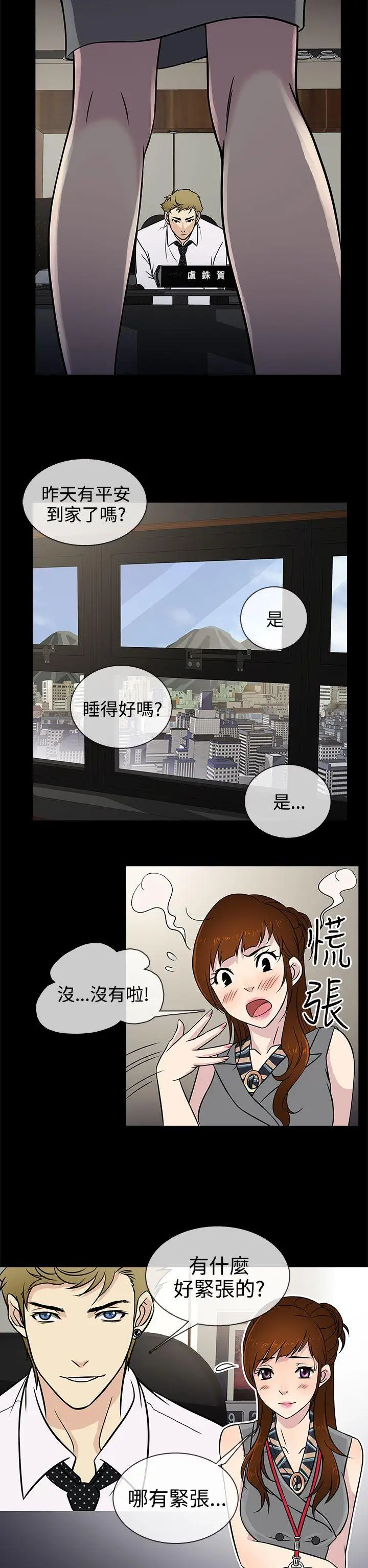 老婆回来了第6话