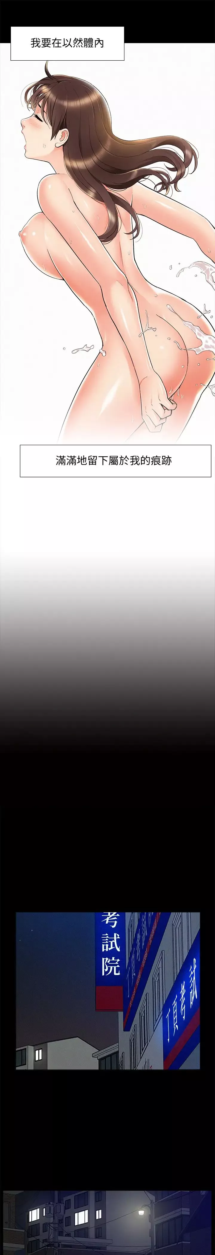 難言之隱第55話-事情大條了…怎麼辦?