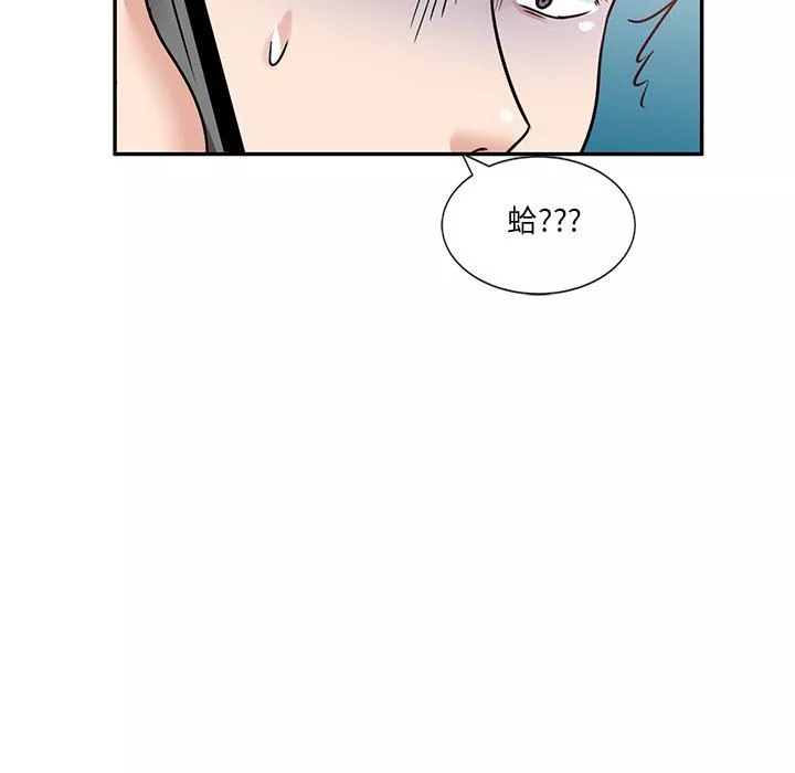 壞壞的大嫂第21話