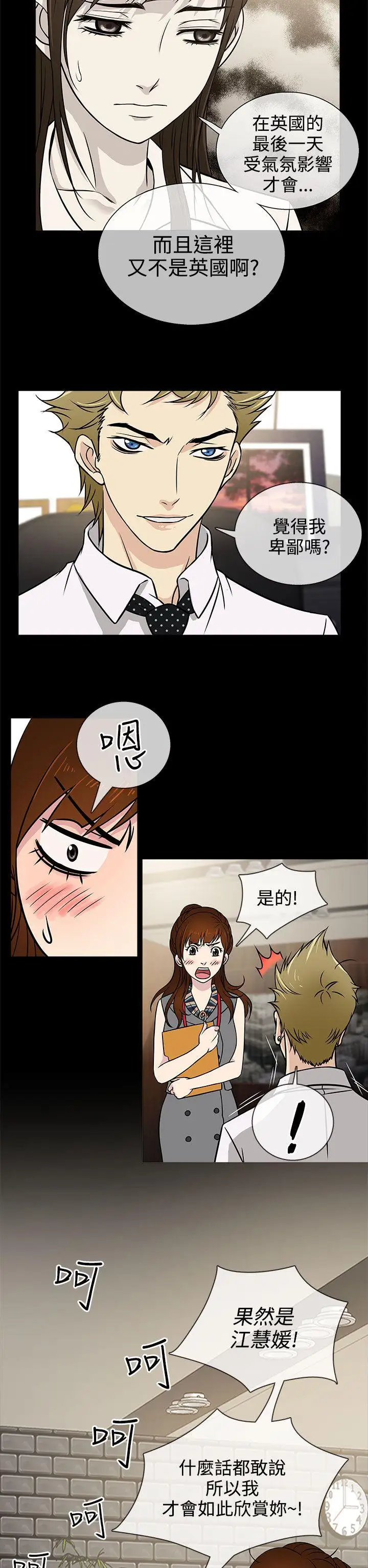 老婆回来了第6话