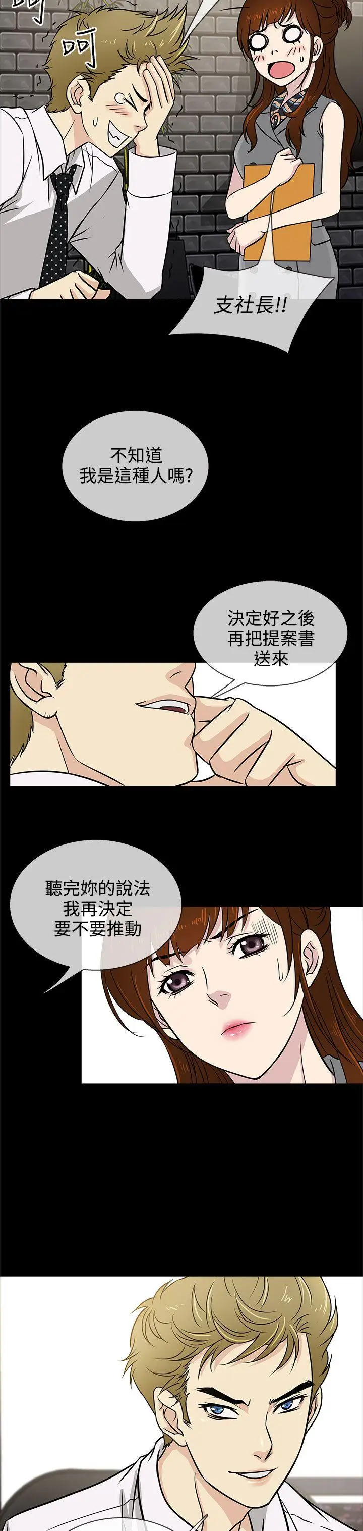 老婆回来了第6话