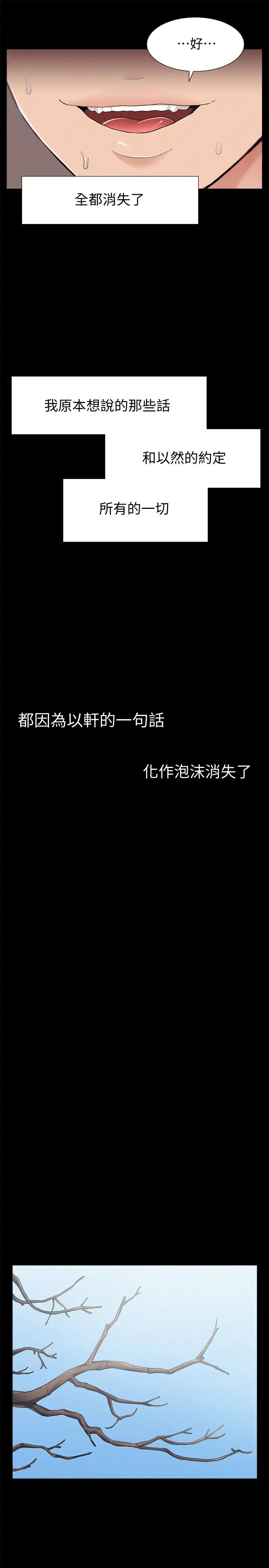 難言之隱最終話-必須管好小頭的理由