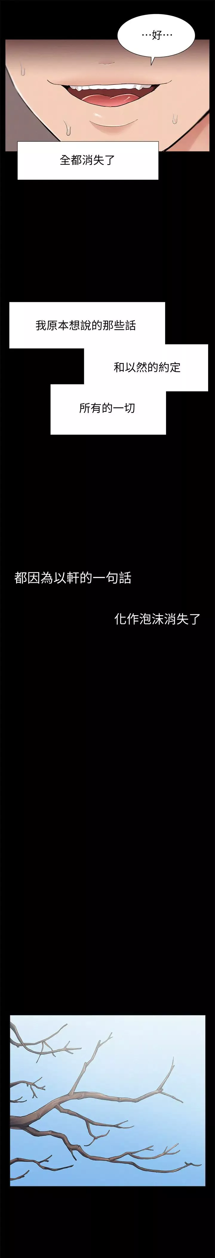 難言之隱最終話-必須管好小頭的理由