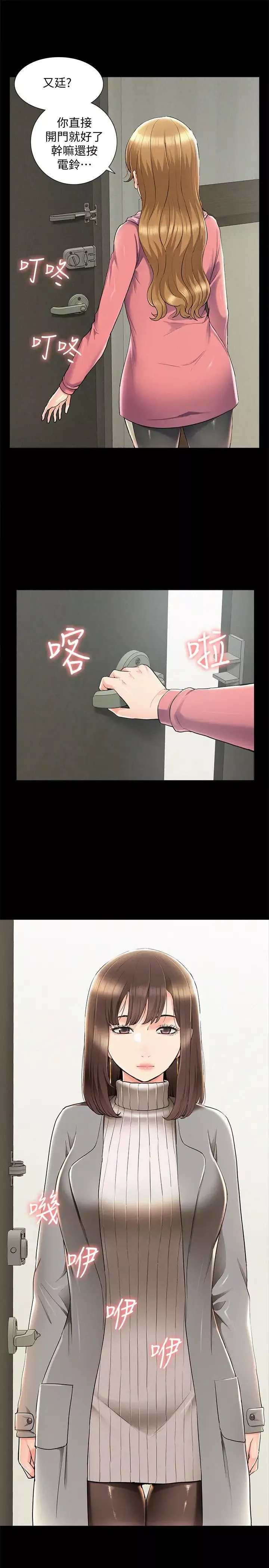 難言之隱最終話-必須管好小頭的理由