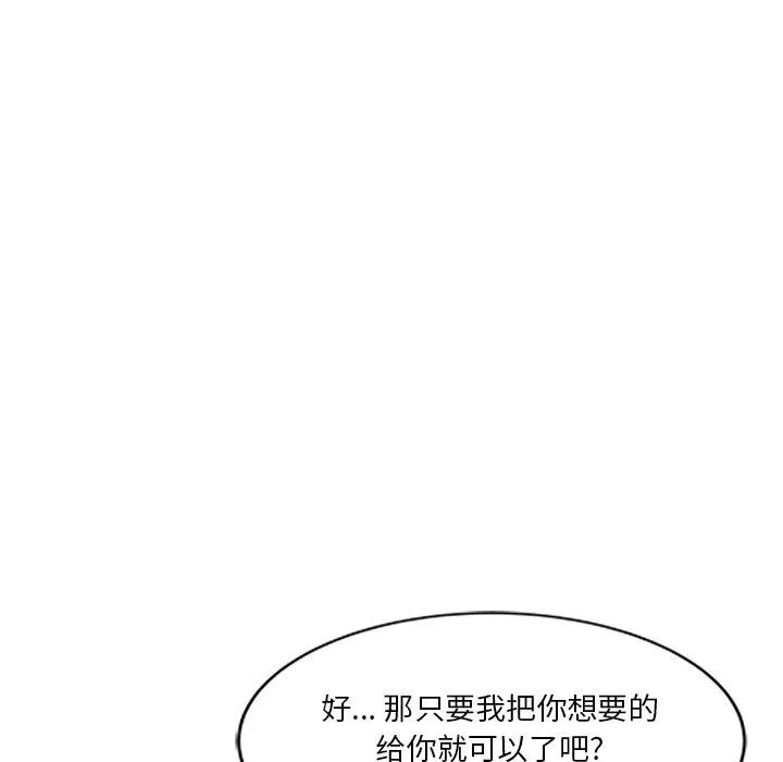 壞壞的大嫂第21話