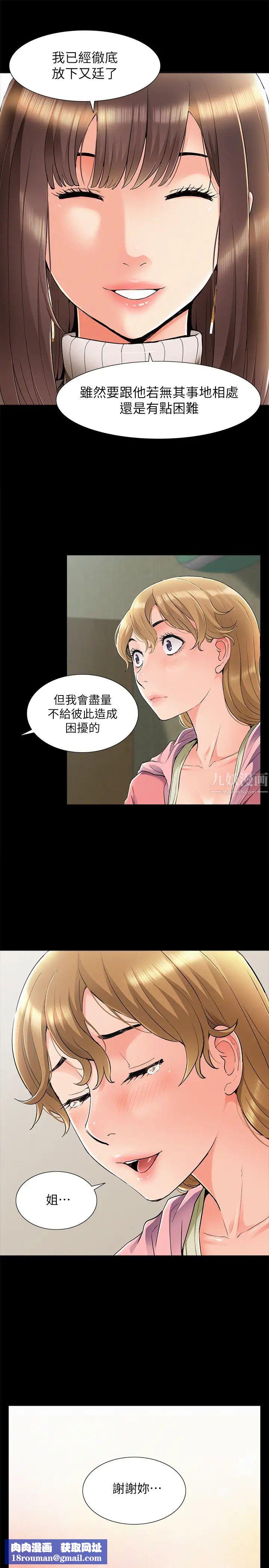 難言之隱最終話-必須管好小頭的理由