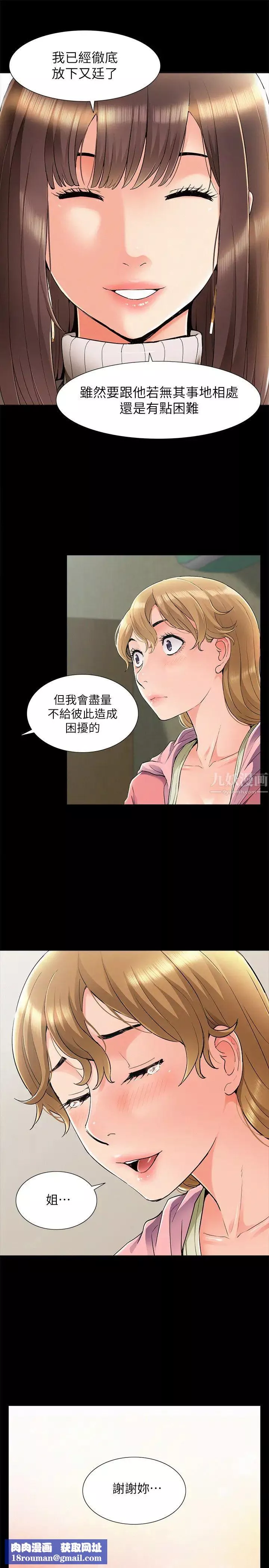 難言之隱最終話-必須管好小頭的理由