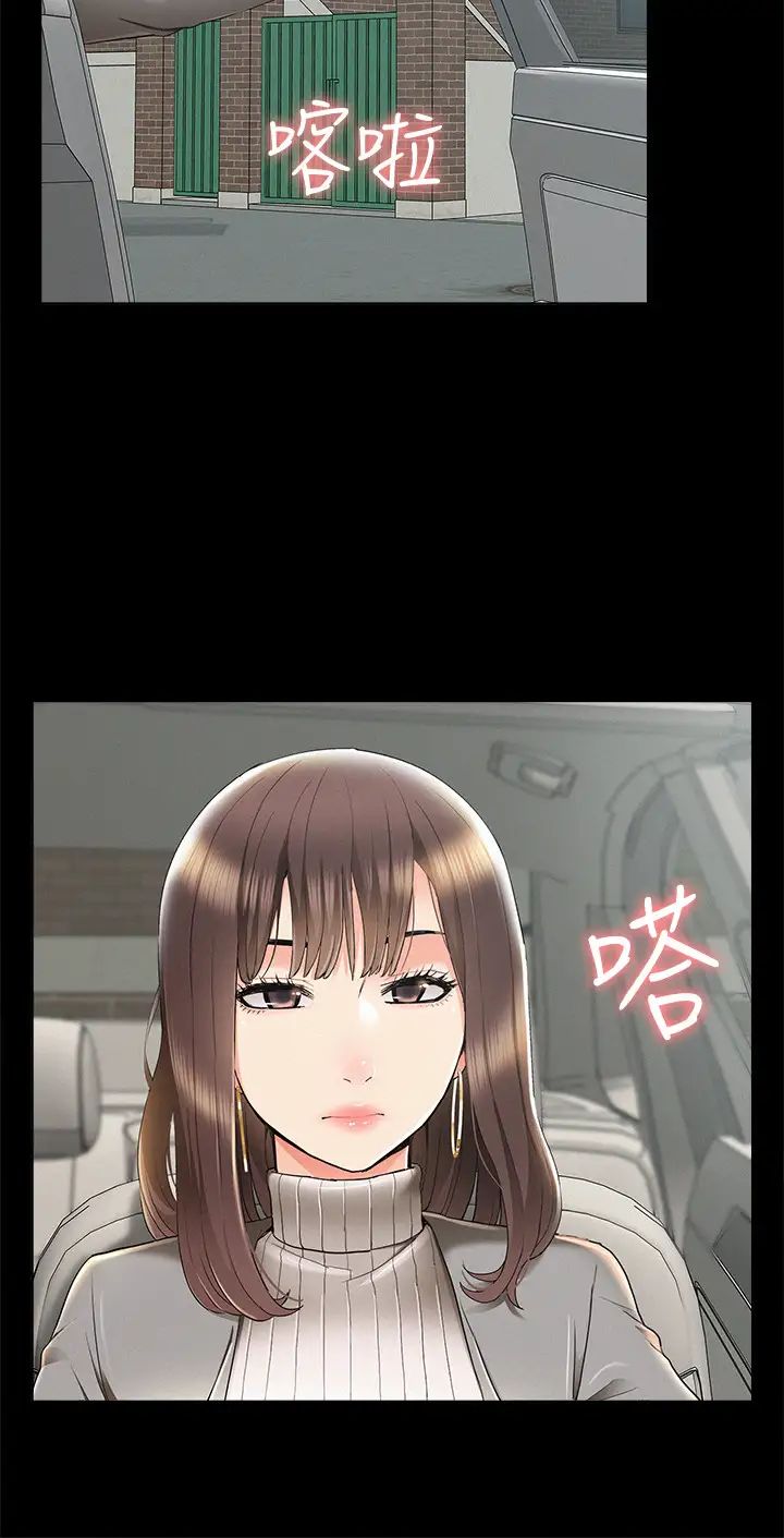 難言之隱最終話-必須管好小頭的理由