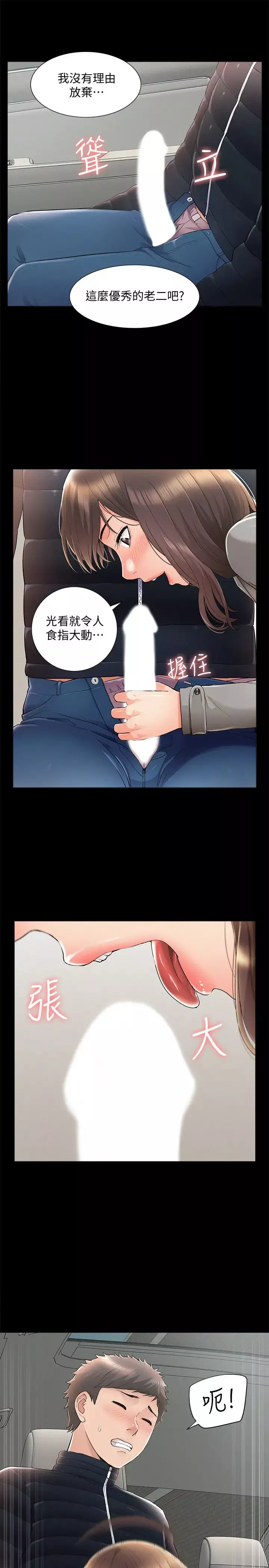 難言之隱最終話-必須管好小頭的理由