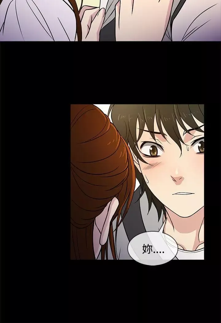 老婆回來了第7话