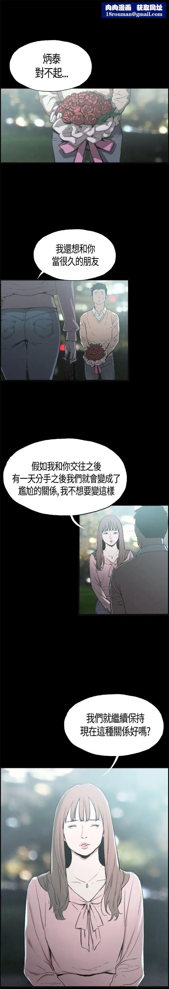 同居第1话
