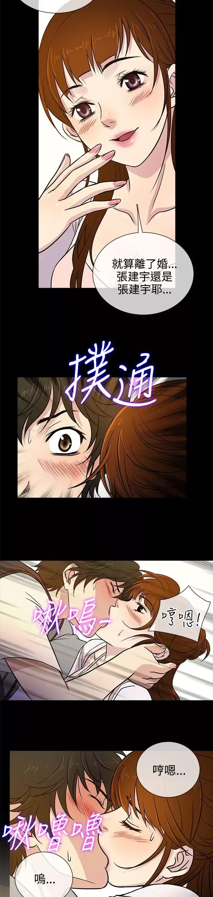 老婆回來了第7话