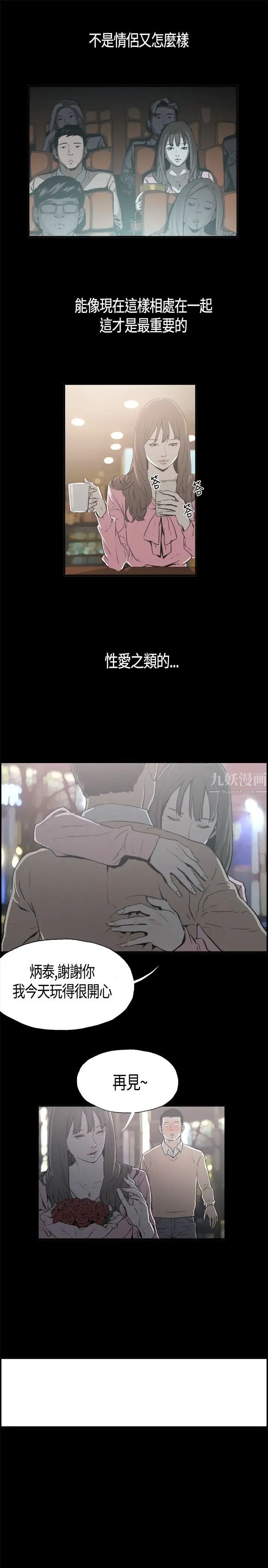 同居第1话