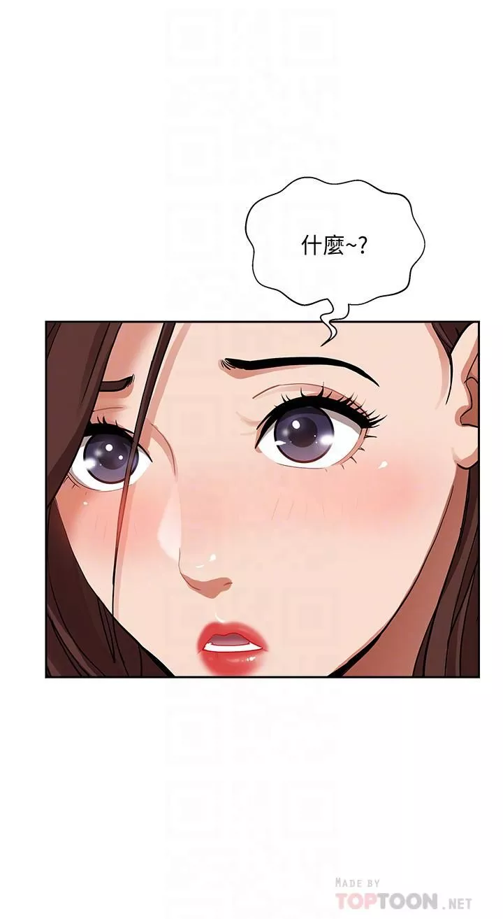 霸佔人妻第37話-在公共場合發情
