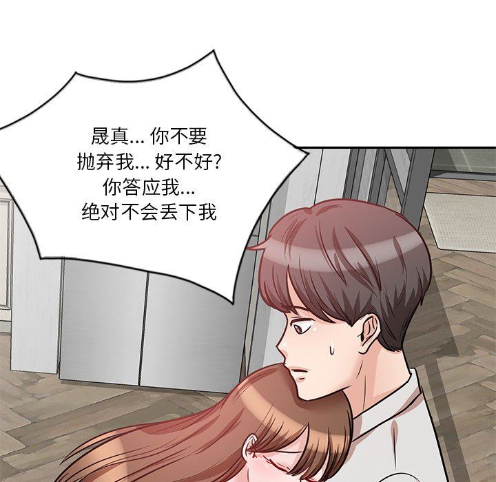 坏坏的大嫂第21话