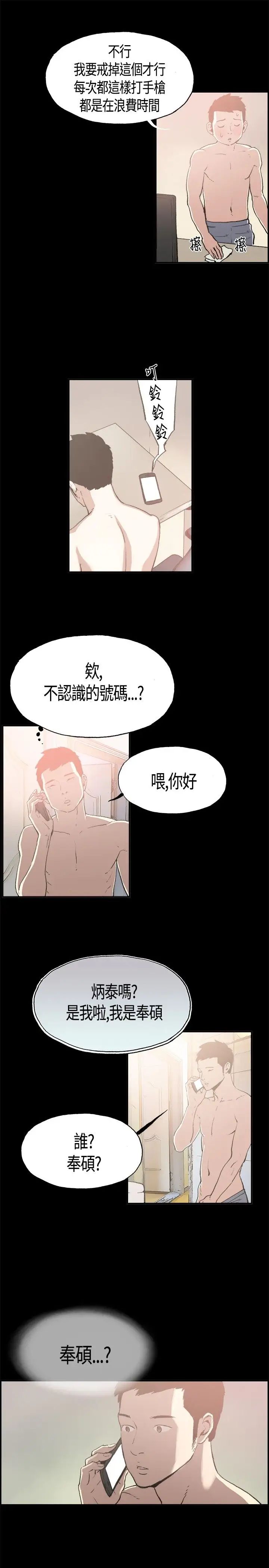 同居第1话
