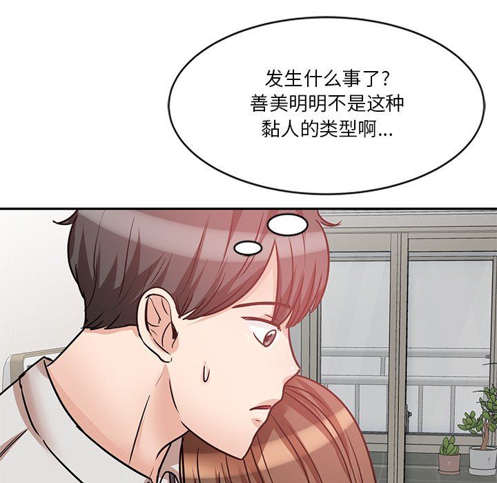 坏坏的大嫂第21话