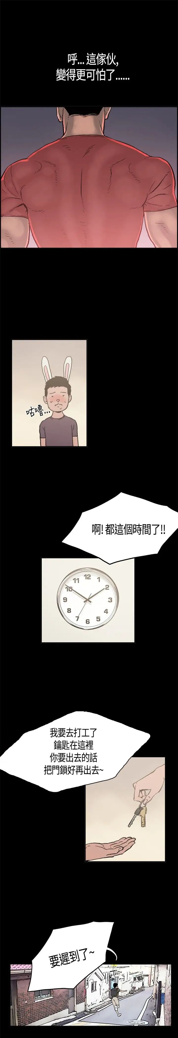 同居第1话