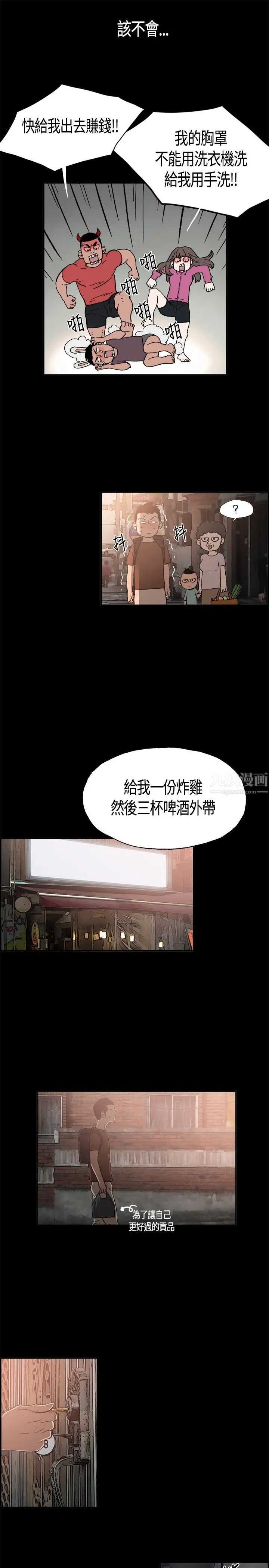 同居第1话