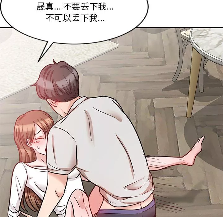 壞壞的大嫂第21話
