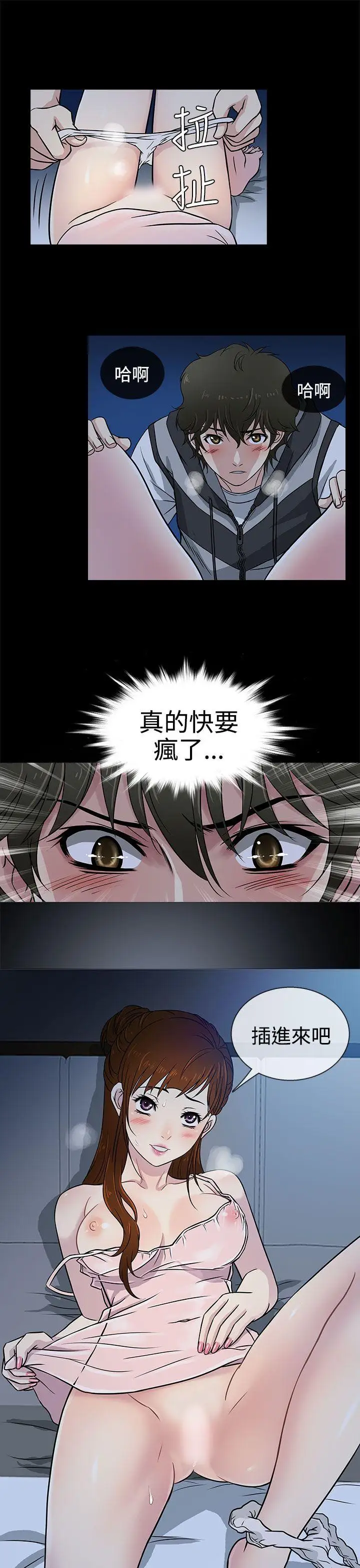 老婆回來了第7话