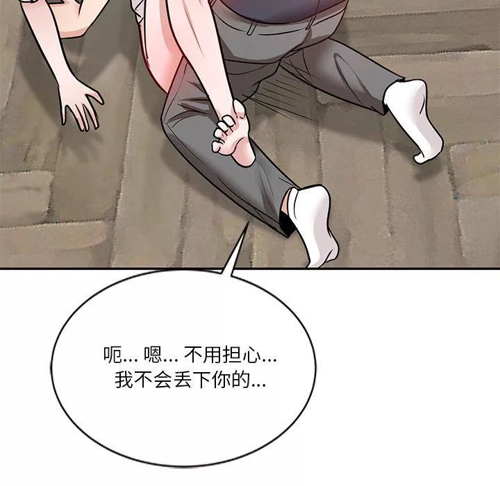 壞壞的大嫂第21話