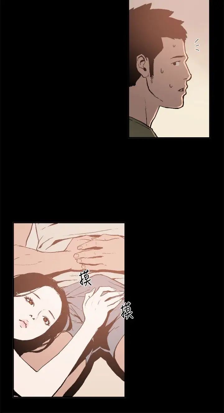 同居第2话