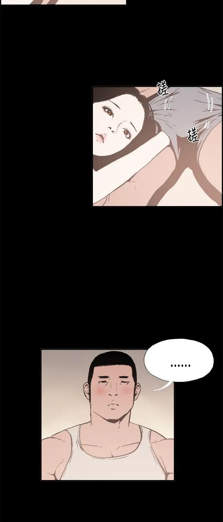 同居第2话