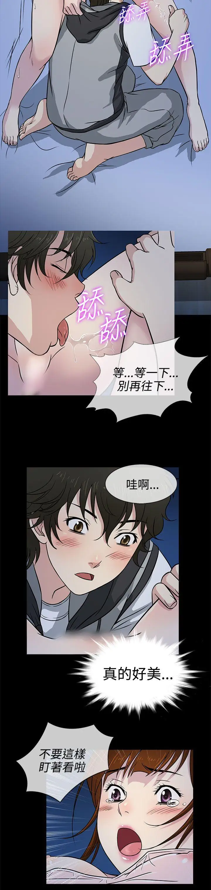 老婆回来了第7话