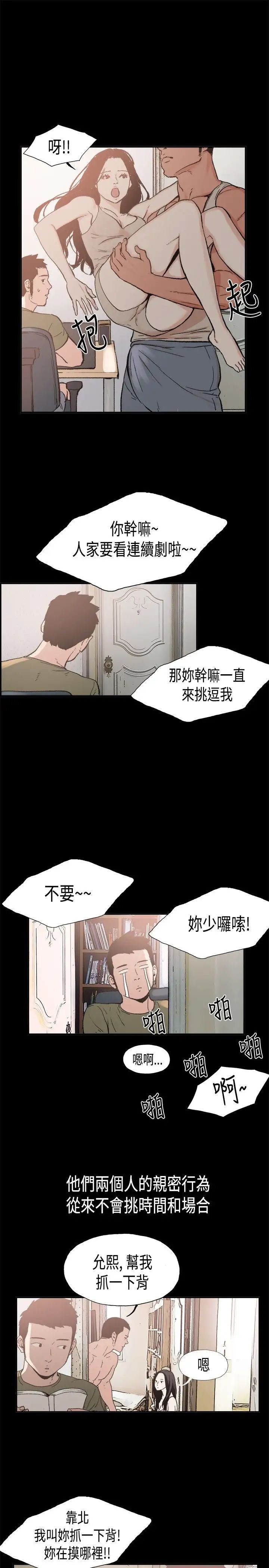 同居第2话