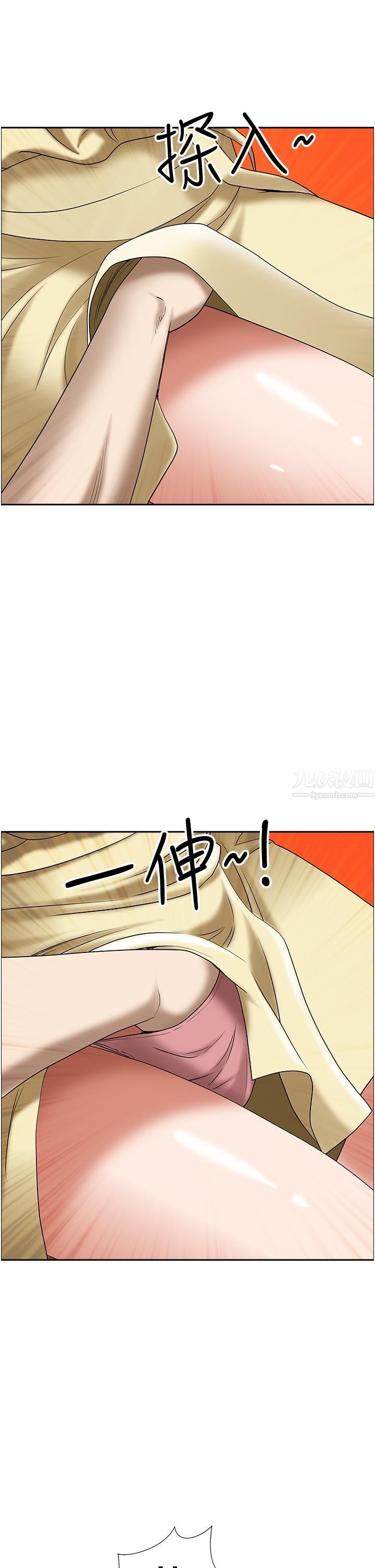 霸占人妻第37话-在公共场合发情