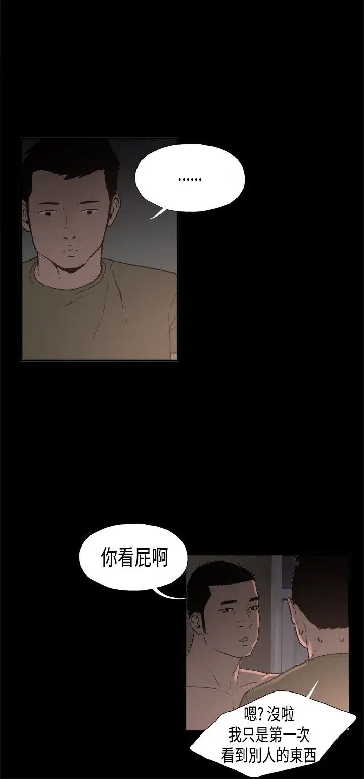 同居第2话