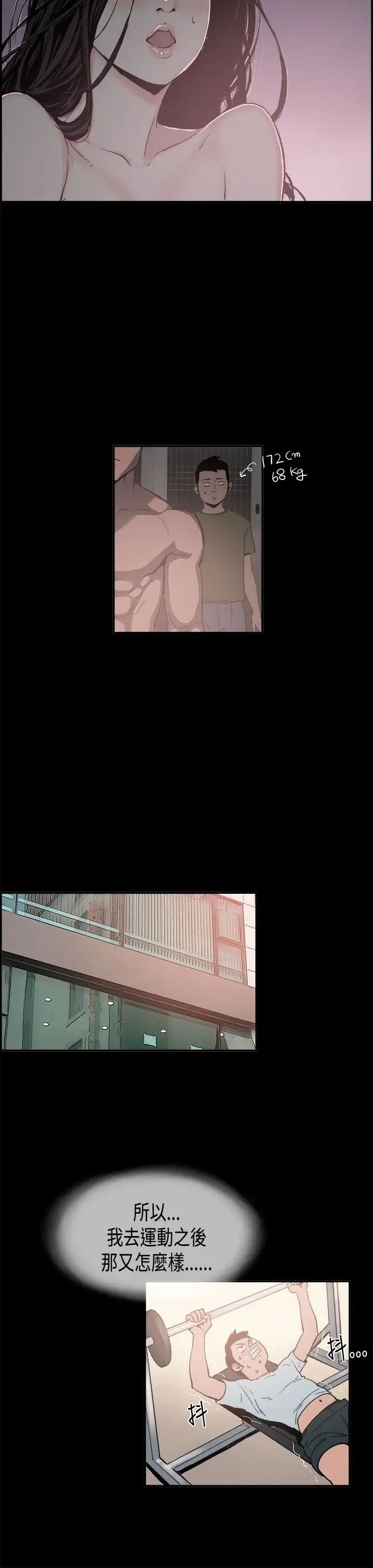 同居第2话