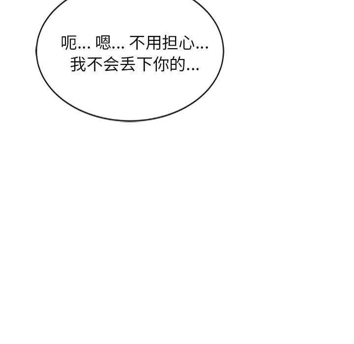 壞壞的大嫂第22話
