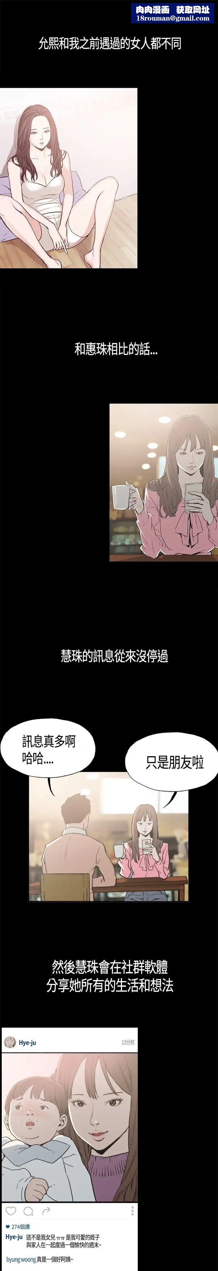 同居第3话
