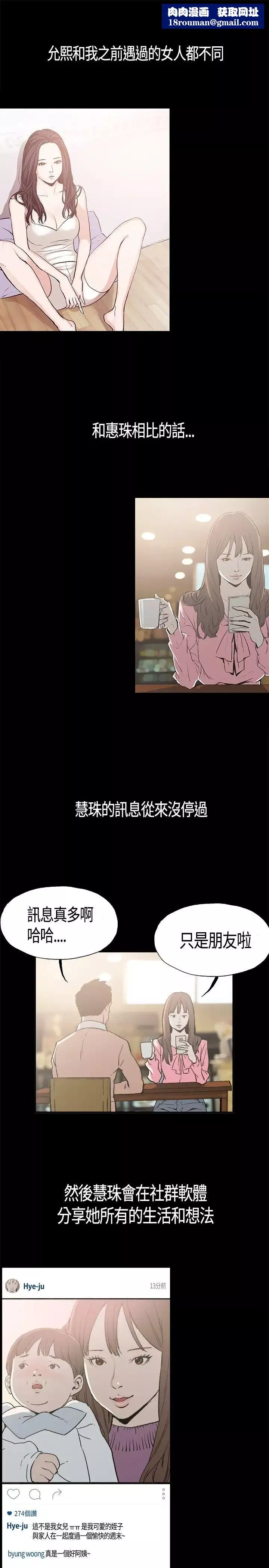 同居第3话