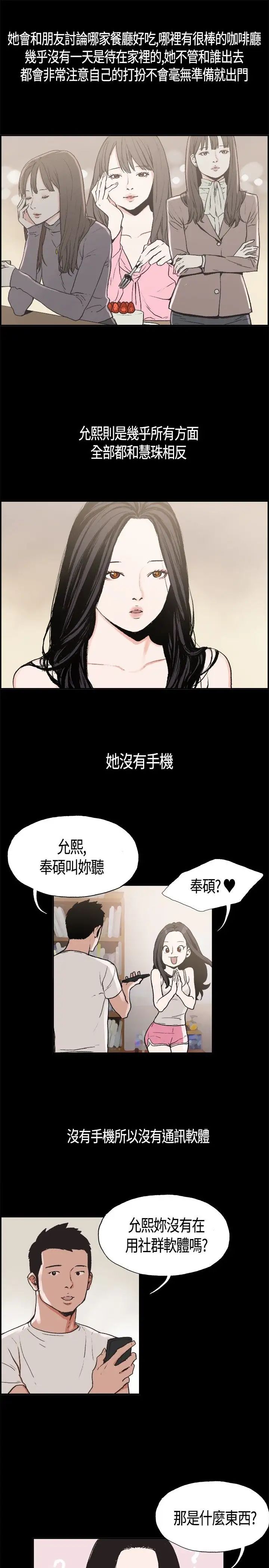 同居第3话