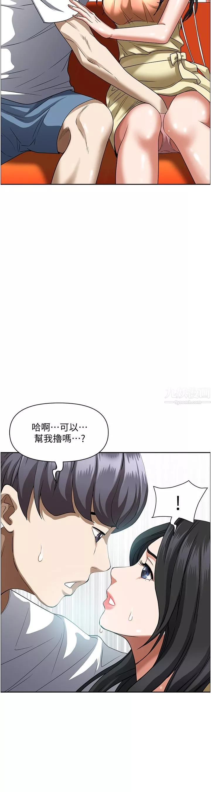霸佔人妻第38話-現在就想在摩天輪上做!