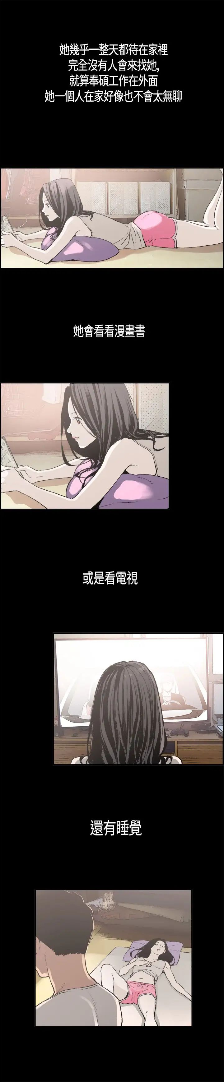同居第3话