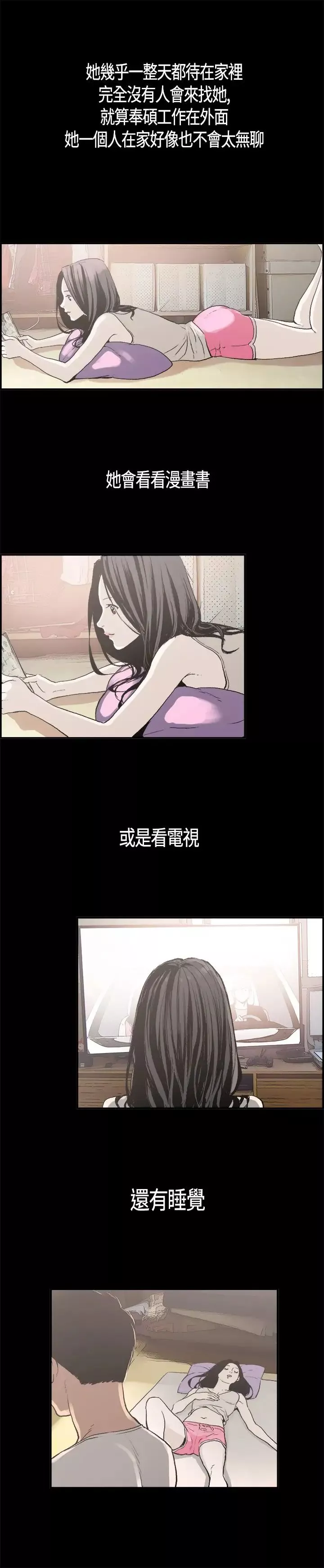 同居第3话