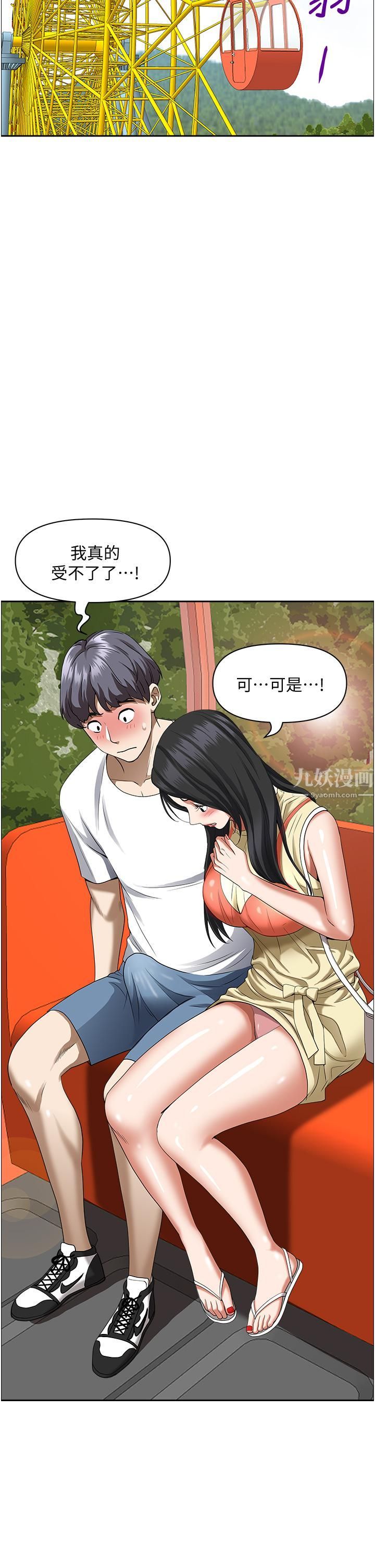 霸占人妻第38话-现在就想在摩天轮上做!