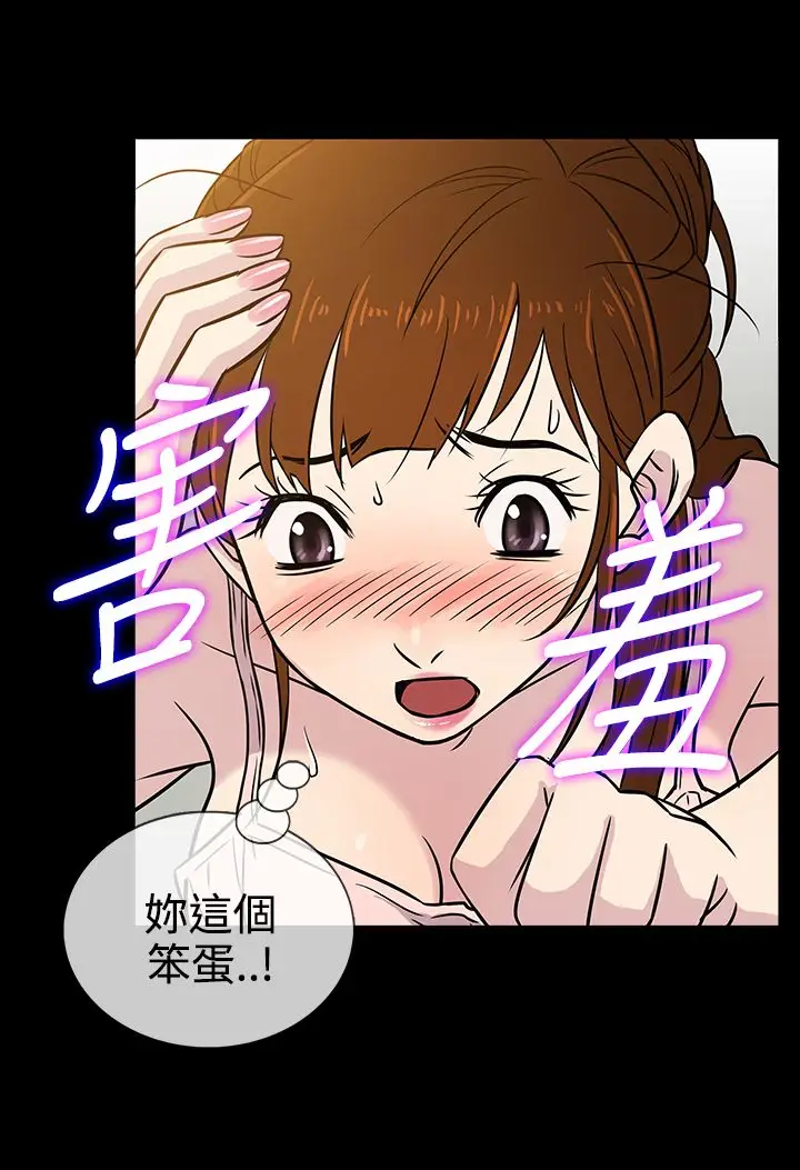 老婆回来了第7话