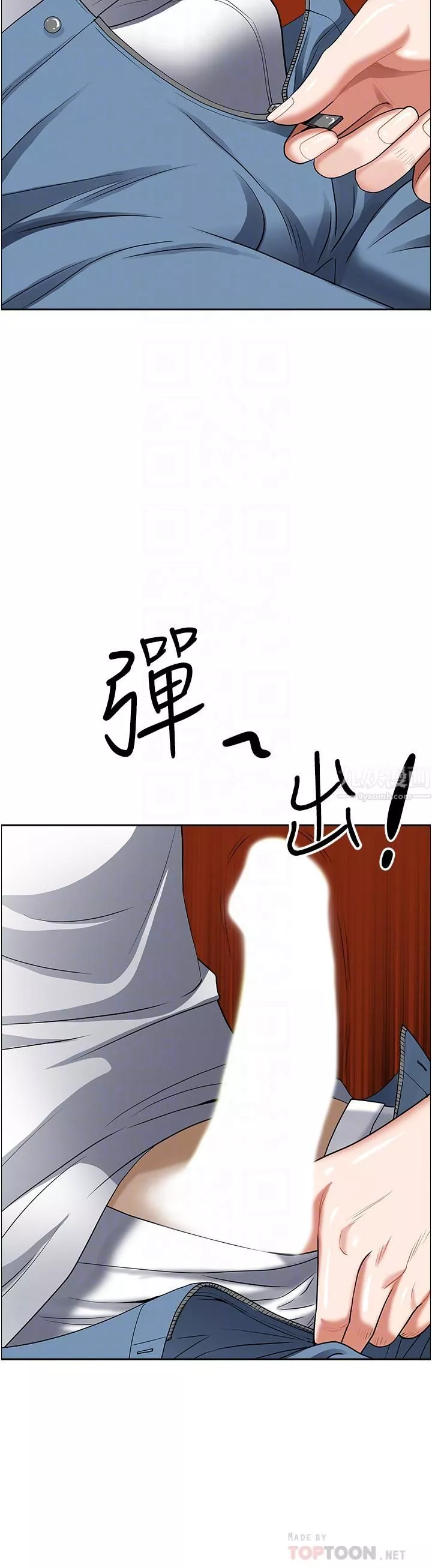 霸佔人妻第38話-現在就想在摩天輪上做!