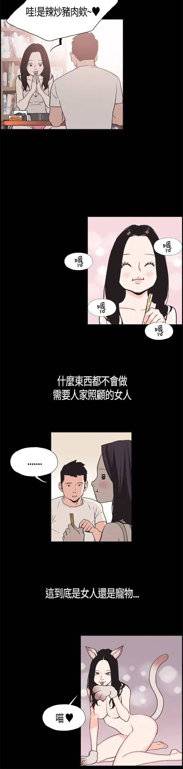 同居第3话