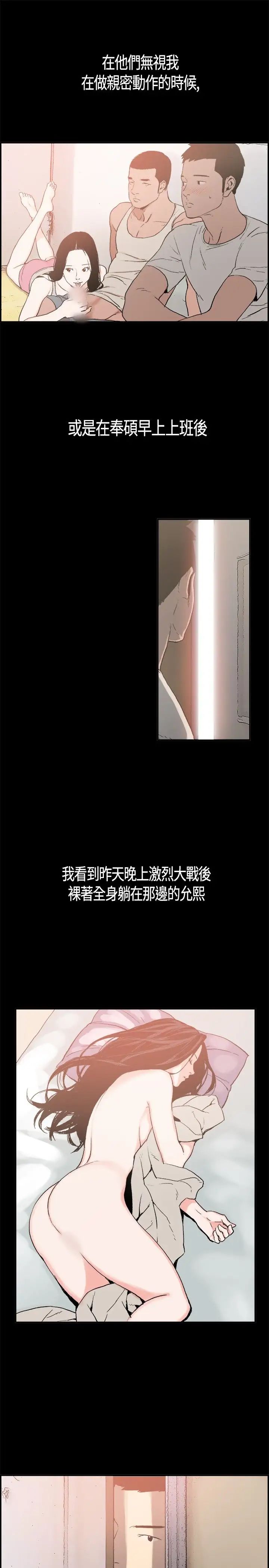 同居第3话