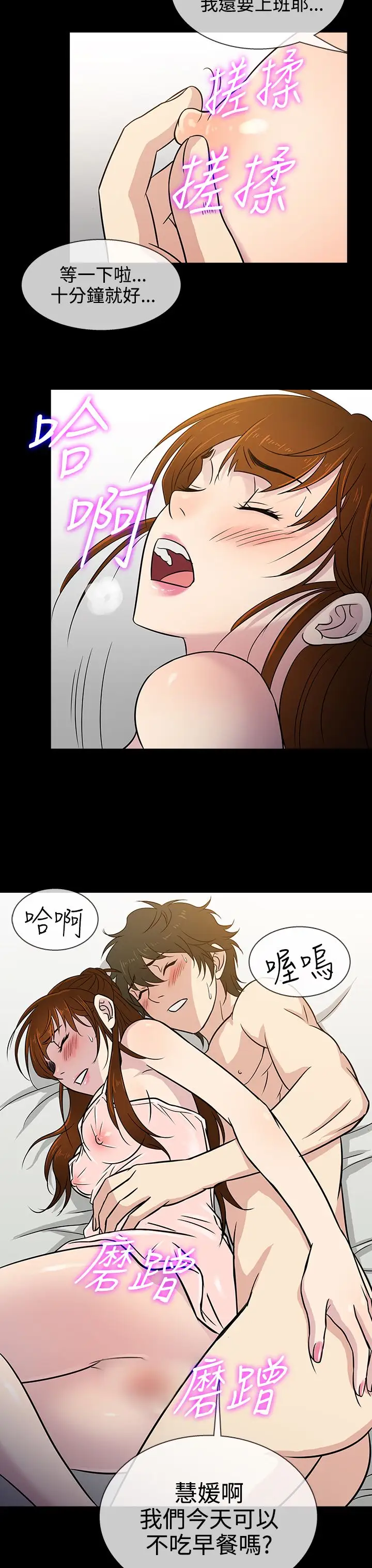 老婆回来了第7话