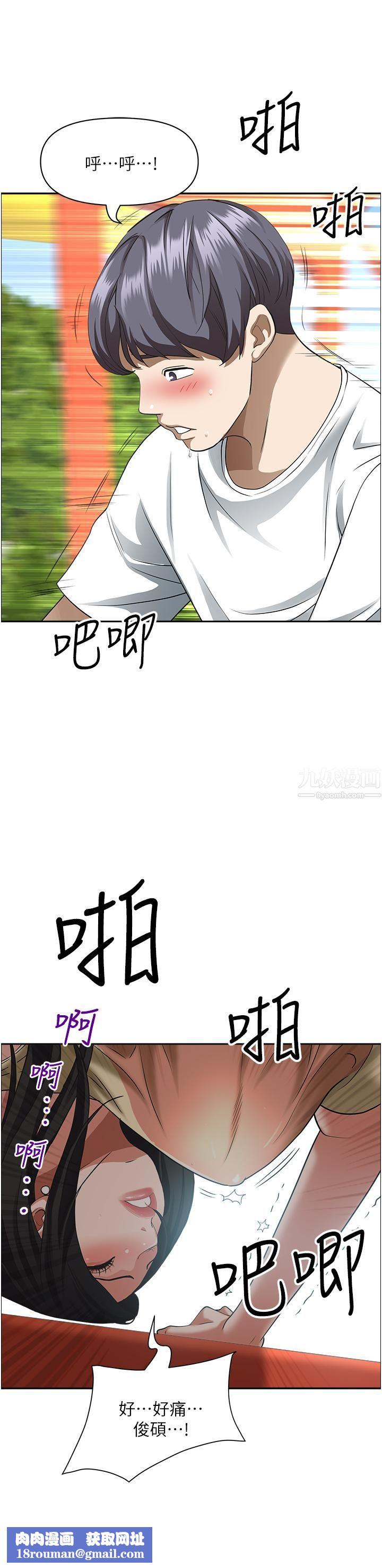 霸占人妻第38话-现在就想在摩天轮上做!