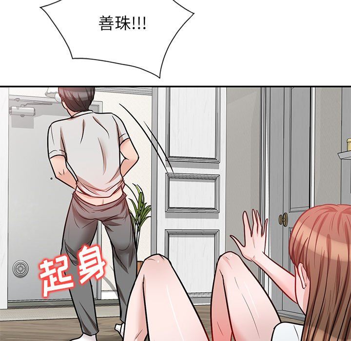 坏坏的大嫂第22话