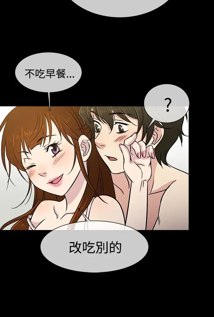 老婆回來了第7话