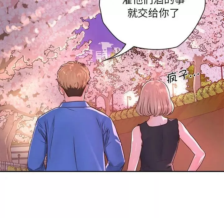 情定大阪第23話
